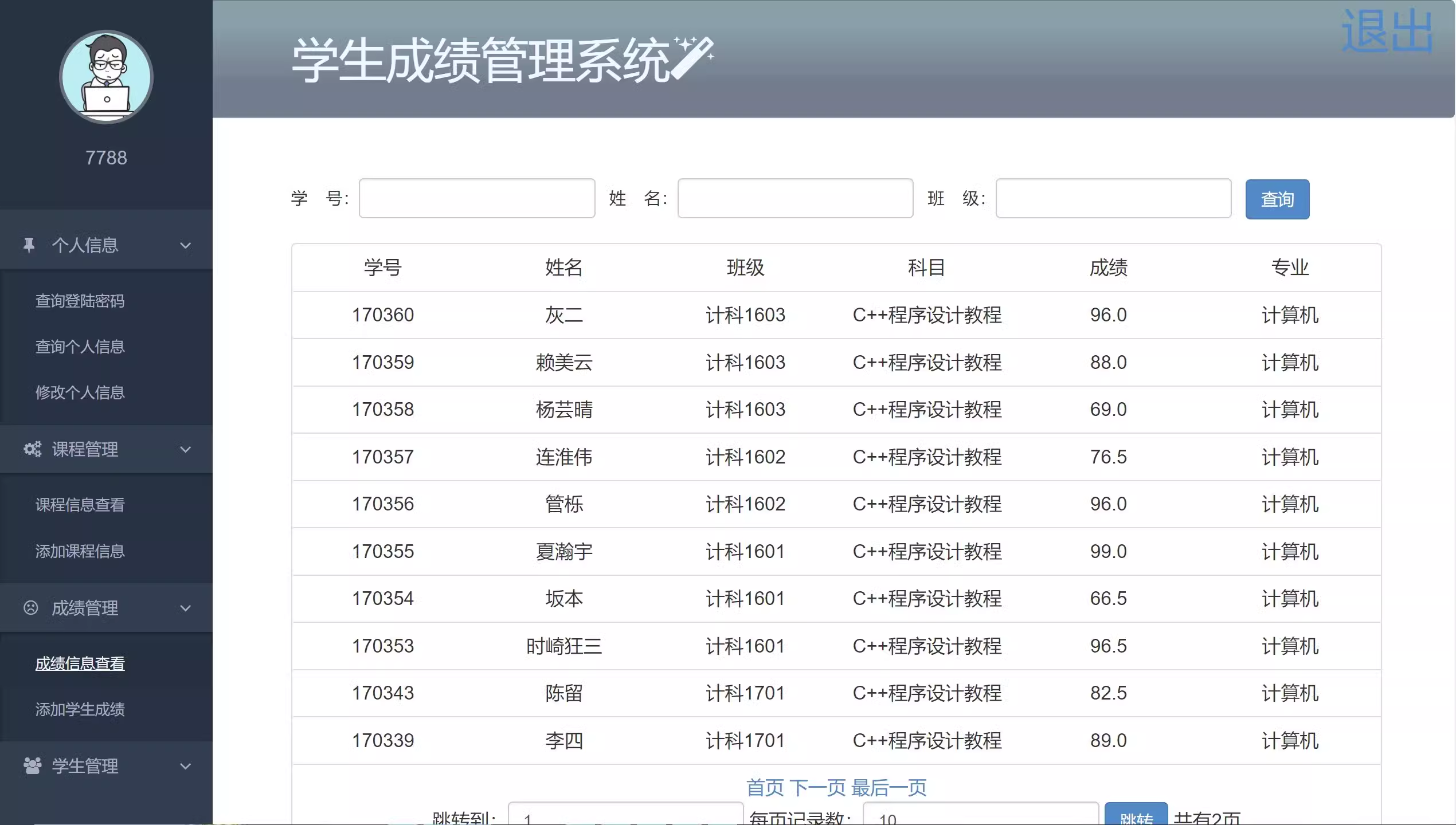 jsp和servlet javaweb学生成绩管理系统教师课程查询mysql源码