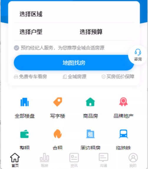 php在线房产管理系统源码 uniapp租房管理系统  H5+APP+小程序