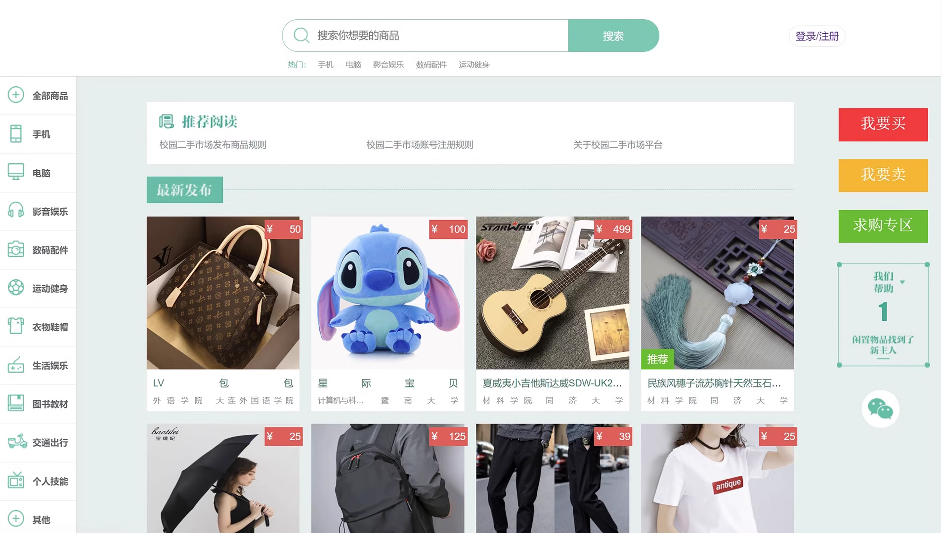 java源码springboot校园二手交易市场javaweb系统源码部署视频