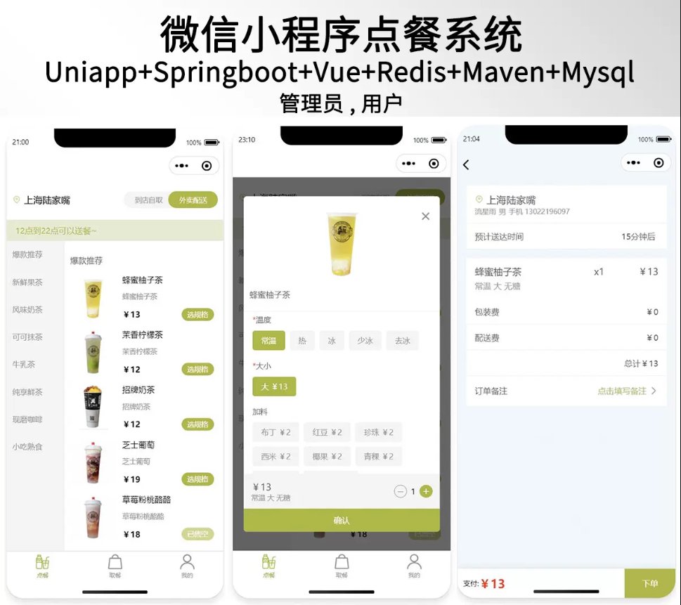 java源码uniapp springboot vue微信小程序点餐系统 视频部署文档