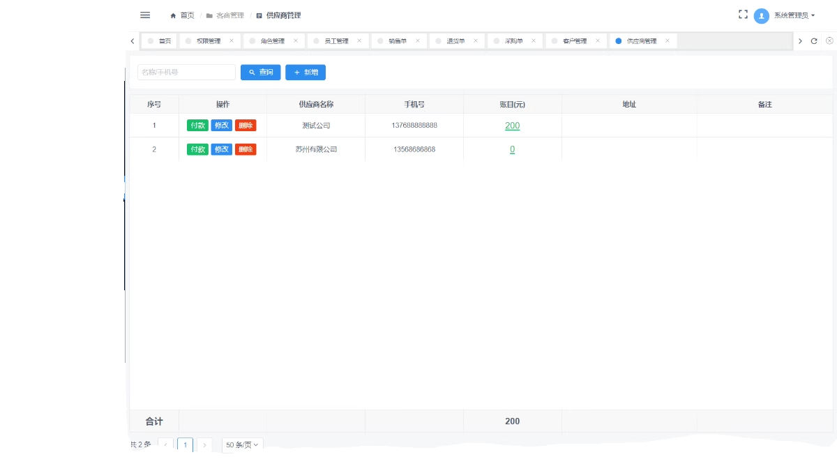 .Net6进销存管理系统|进销存系统|进销存源码|.NET+VUE+WebAPI