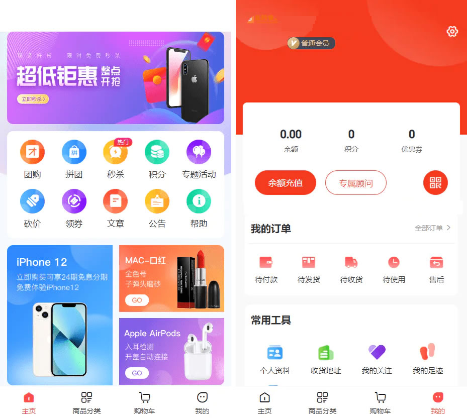 uniapp智慧商城系统 全能商城小程序源码  全品类百货商城服务