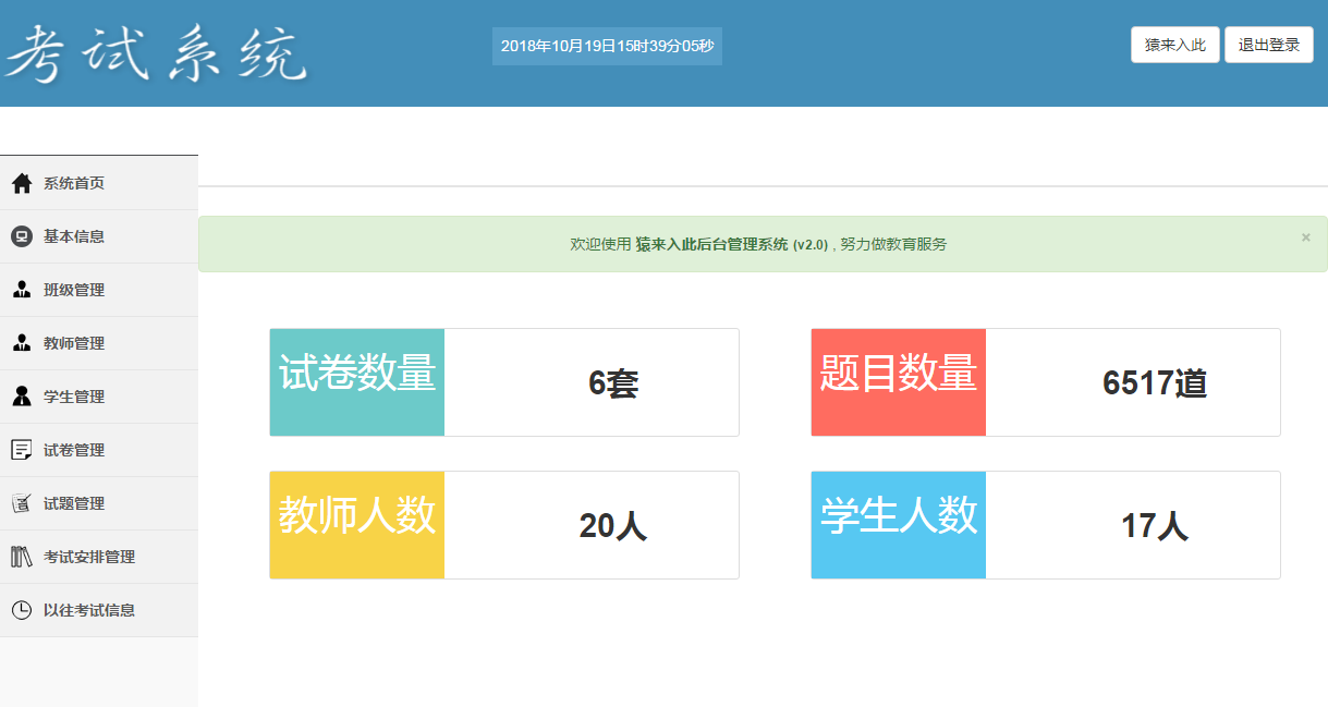 jsp+ssm 在线考试系统项目源码 学生考试 java源码 附视频教程