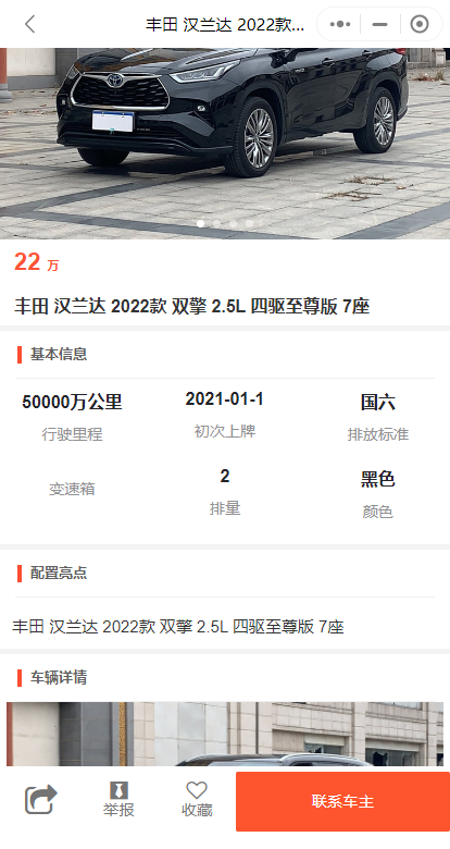 php源码二手车微信小程序原生全开源源码