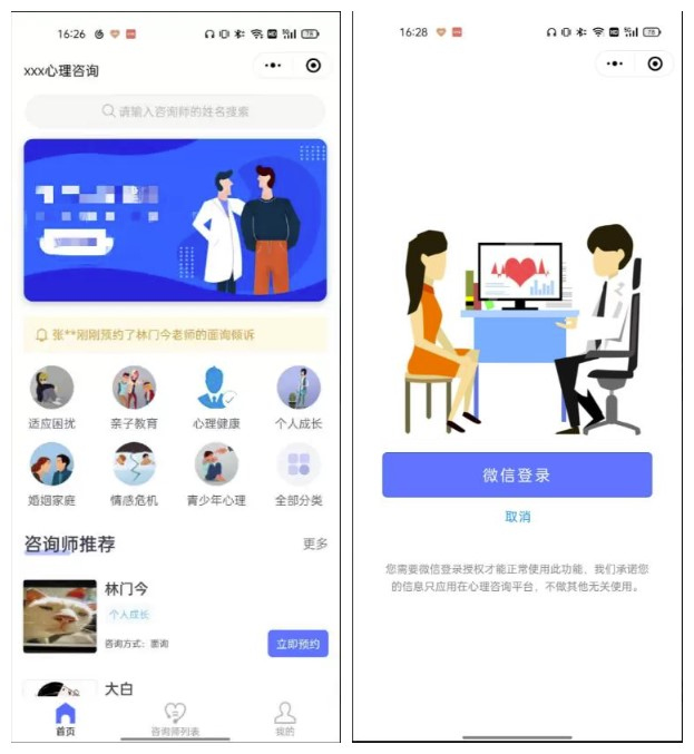 预约咨询小程序源码 预约咨询  小程序源码 TP+uniapp