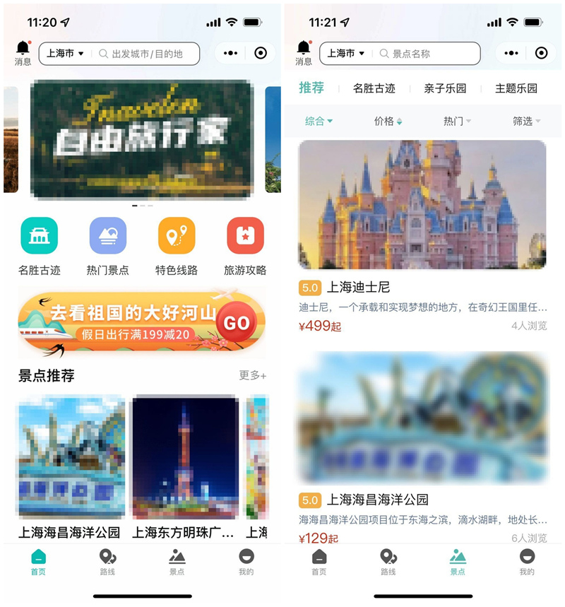 旅游系统源码 旅游系统源码 商家端 旅游网站机构源码 uniapp 小程序