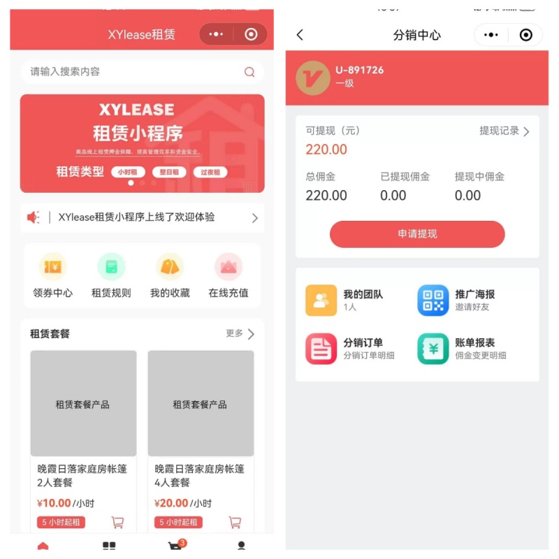 php源码 租赁小程序源码 租赁商城源码 租赁服务小程序 uniapp