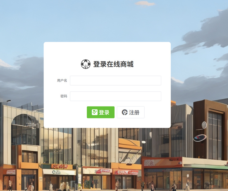 java源码 电子商城购物 springboot+vue 前后端分离 文档+代码