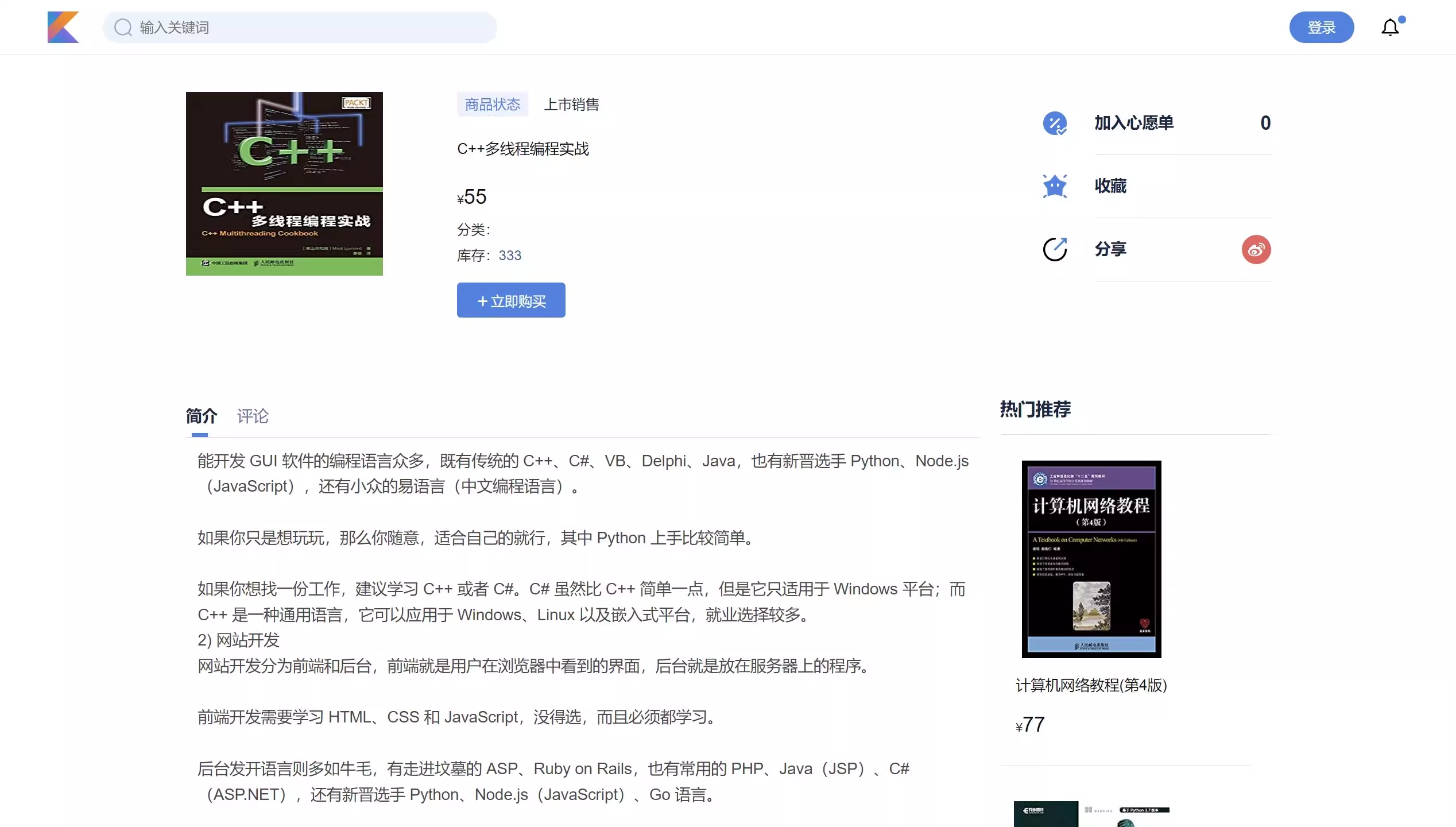java源码送 springboot vue3在线商城管理系统部署视频文档