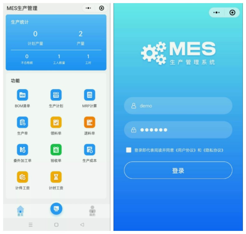 生产管理系统源码 uniapp 小程序源码 生产管理系统 php后台源码