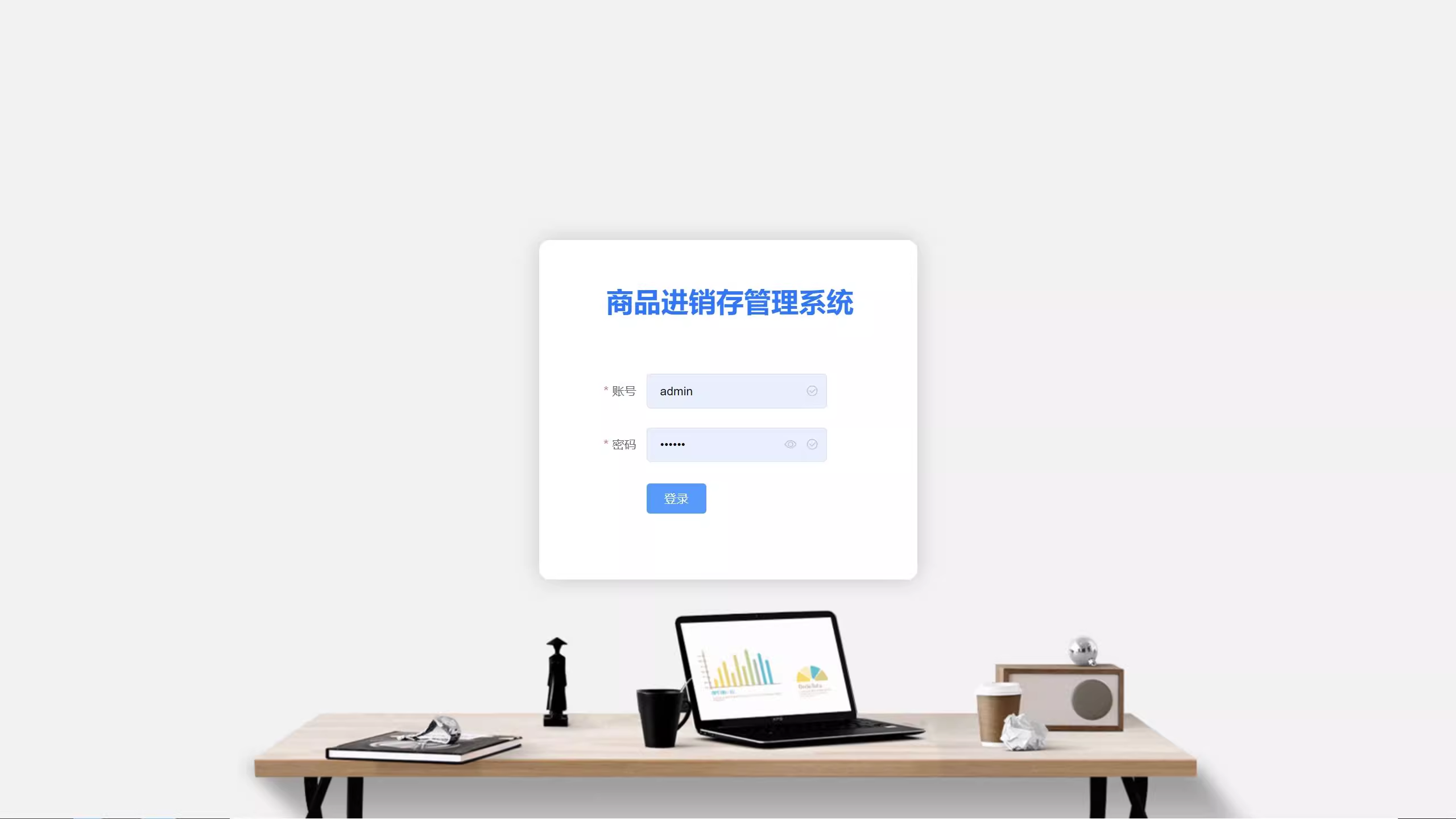 java源码 springboot vue商品进销存管理系统 部署视频万字文档