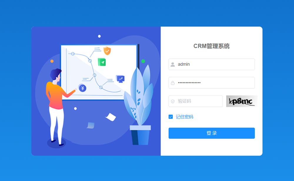 Java源码客户管理CRM源码带手机端和小程序