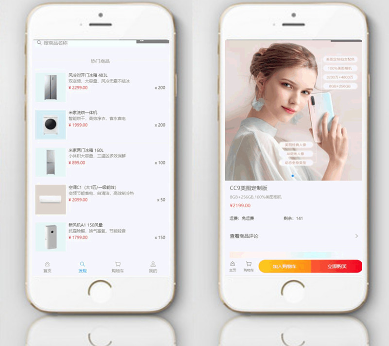 JAVA商城系统源码uniapp手机开发app后台系统springboot项目开发源码