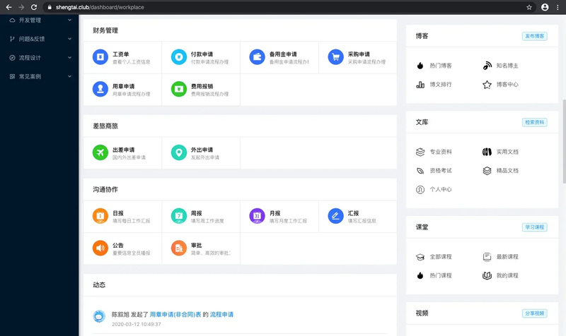 Java源码SpringBoot+Vue3开发OA办公系统