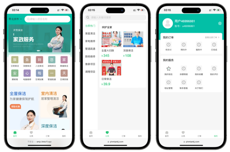 php上门家政系统开源版源码
